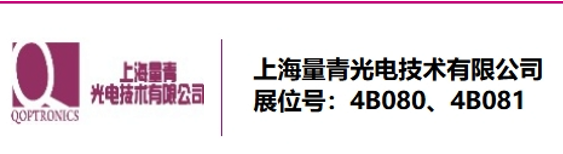 2025年深圳光博会，4B080、4B081，敬请莅临